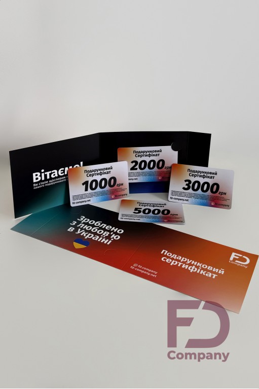 Подарочный сертификат - 2000 грн.